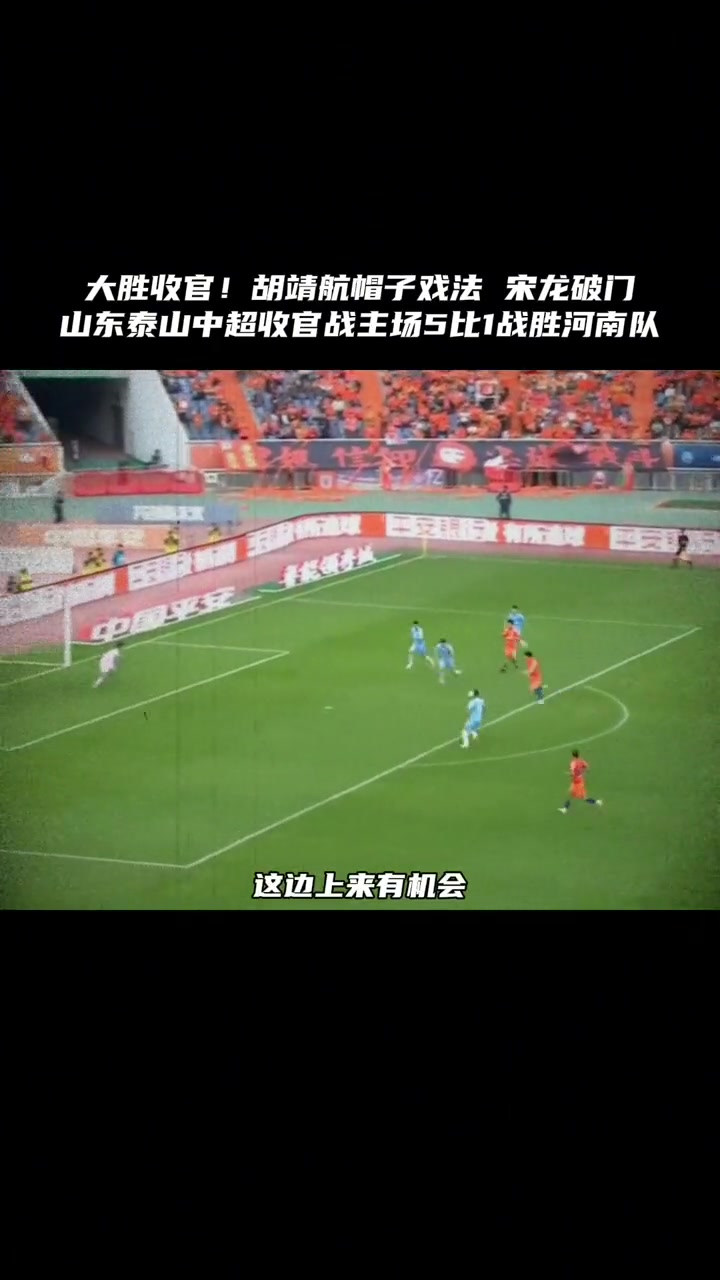 河南队再战胜对手，胜利美酒赐献排名榜首的简单介绍