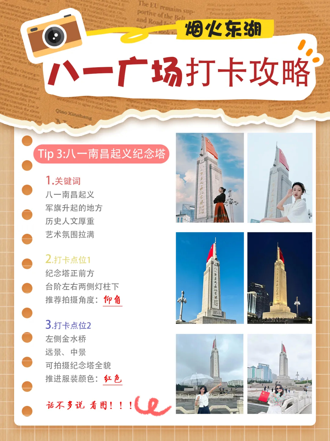 半岛体育在线网站-南昌八一主场喜迎胜利，士气高涨